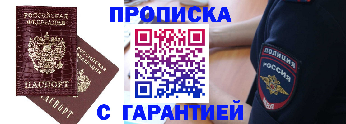 миграционный учет в Яранске