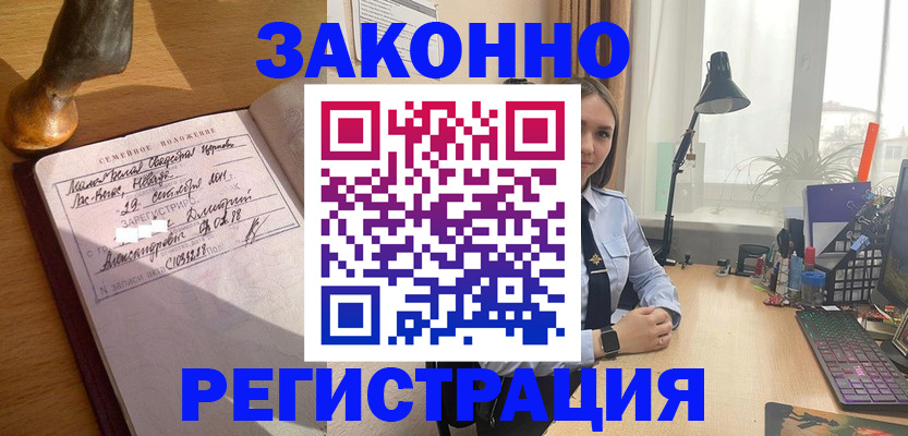 прописка от собственника в Яранске